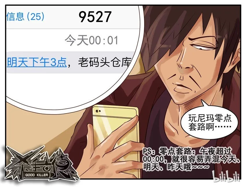 381 通知 第8页