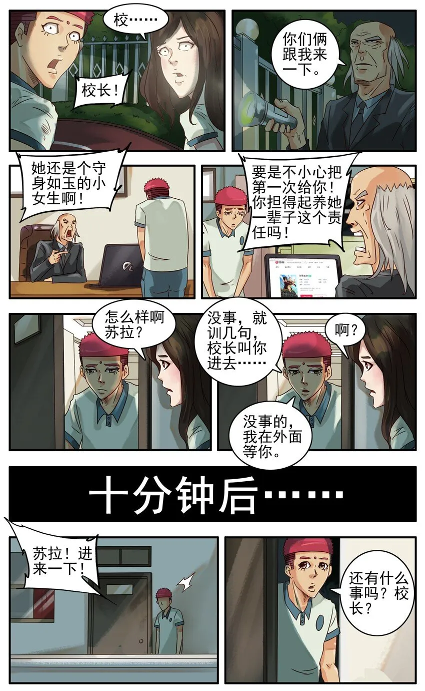 382 批评 第5页