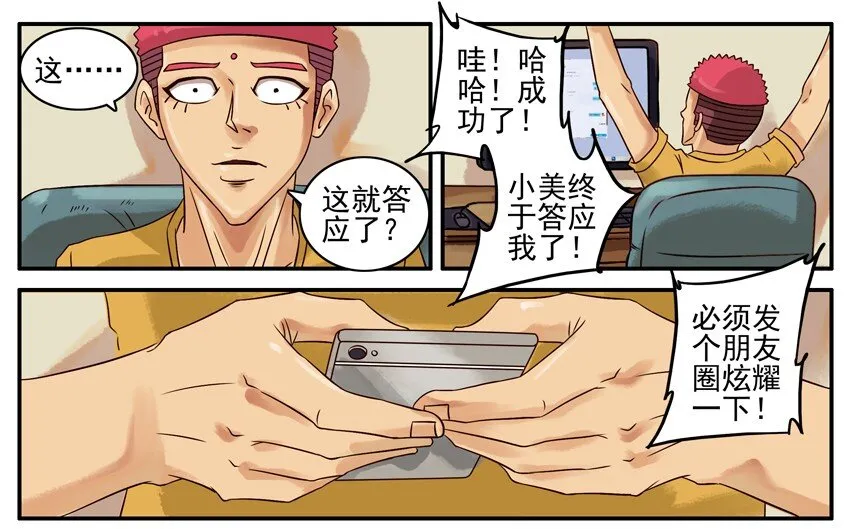 383 成功 第8页