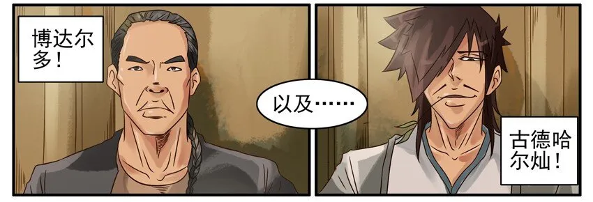 385 武状元 第3页