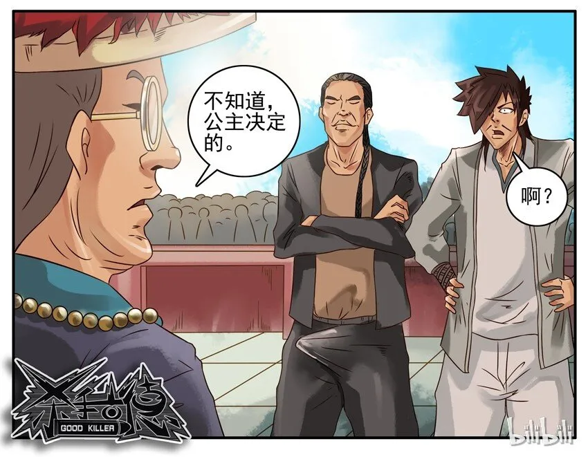 385 武状元 第7页