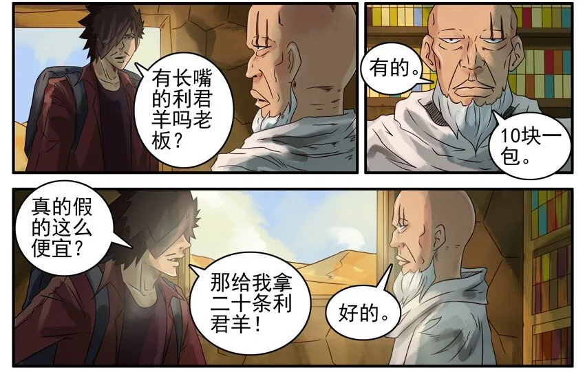 386 划算 第4页