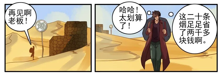 386 划算 第5页