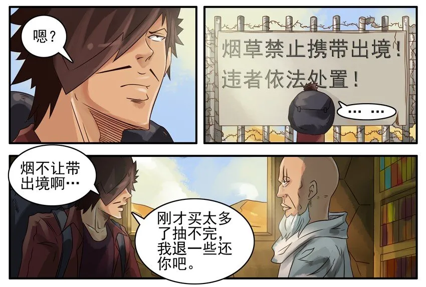 386 划算 第6页