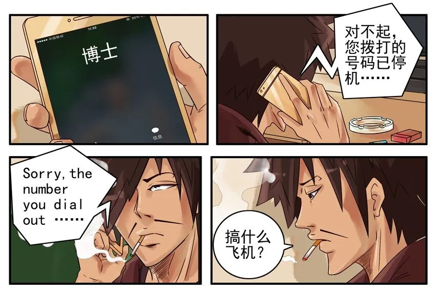 387 酷炫发明 第5页