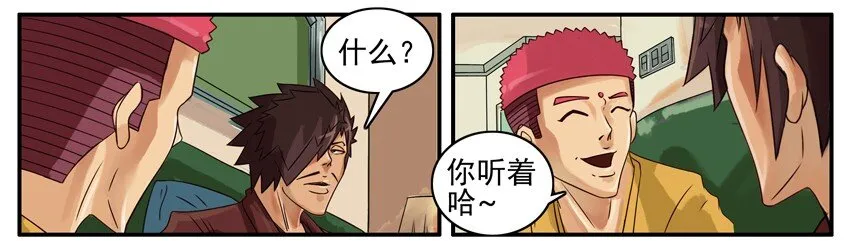 388 难道 第3页