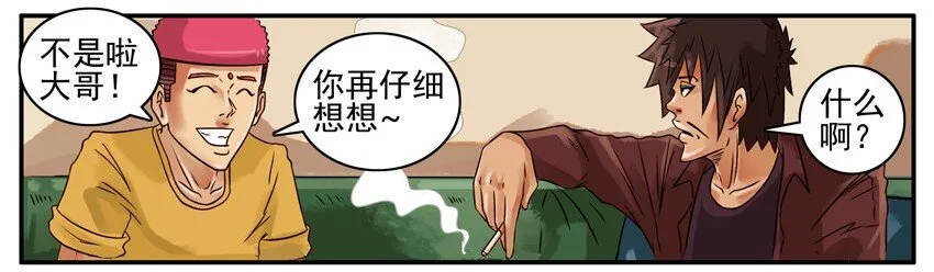 388 难道 第6页