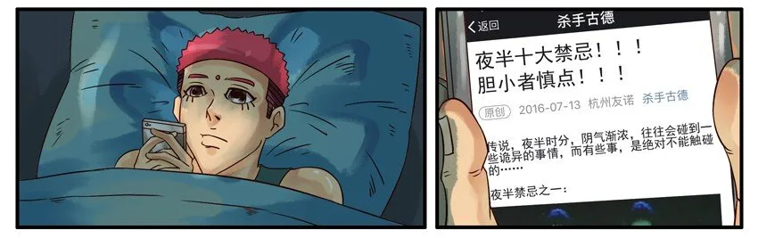 390 夜半 第3页