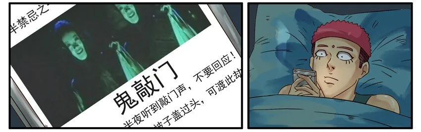 390 夜半 第5页