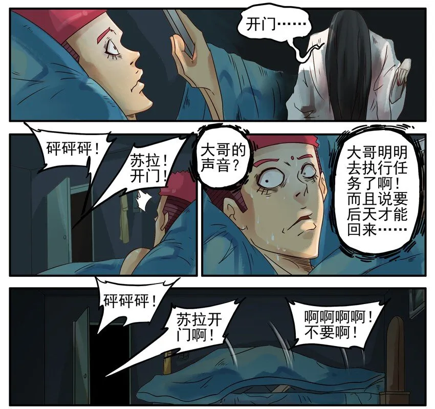 390 夜半 第6页