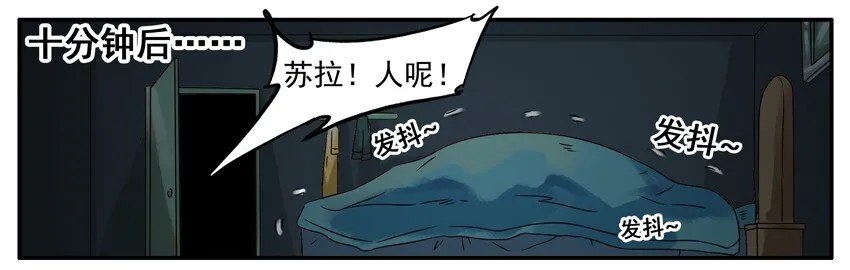 390 夜半 第7页