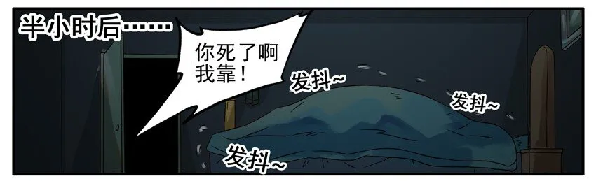 390 夜半 第8页