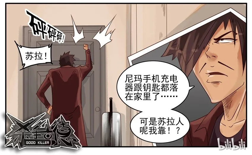 390 夜半 第9页