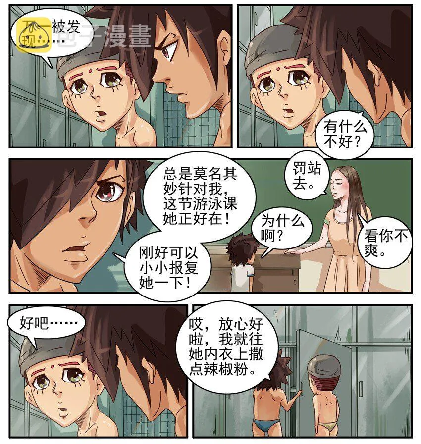 391 报复 第5页