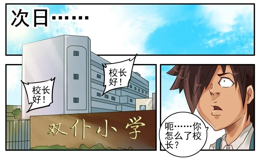 391 报复 第6页