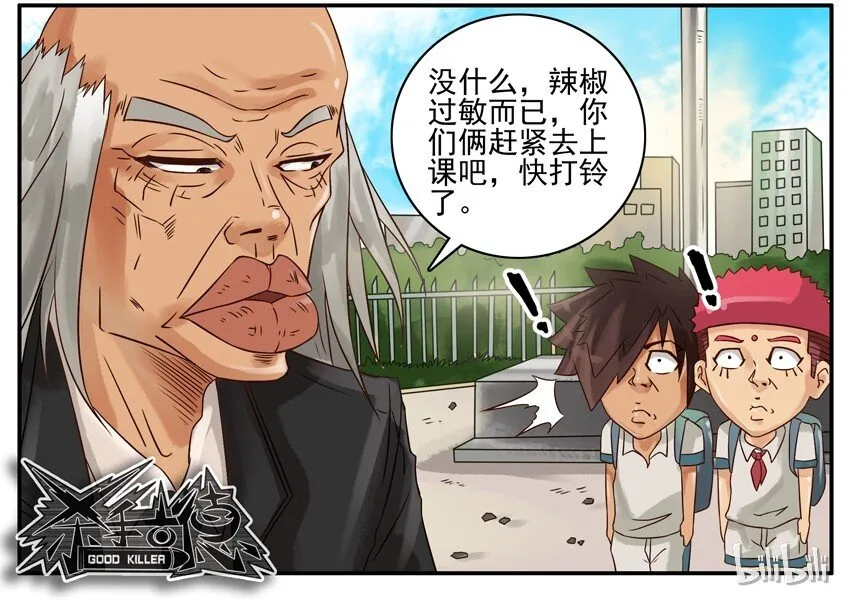 391 报复 第7页