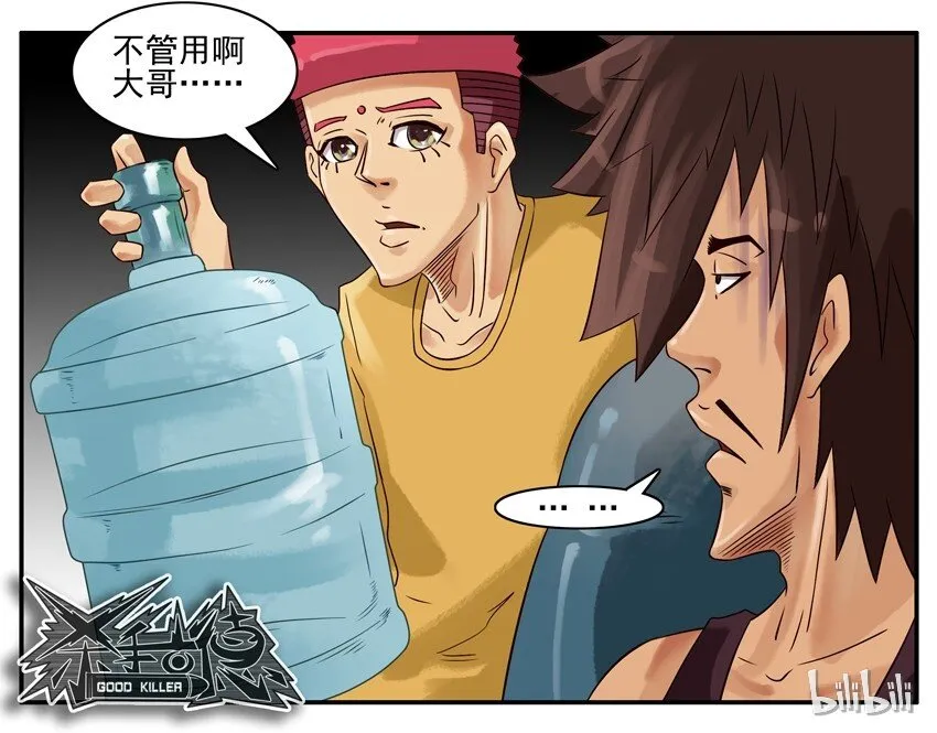 393 大瓶 第8页