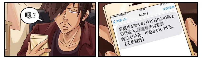 395 还钱 第3页