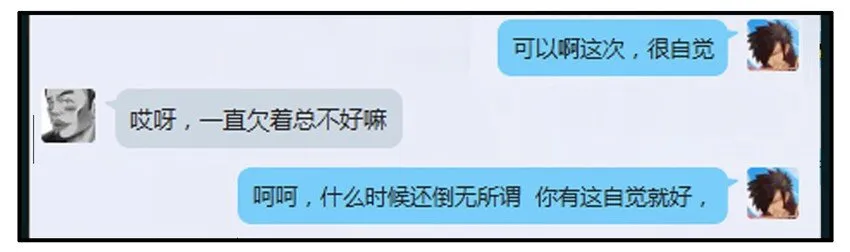 395 还钱 第6页