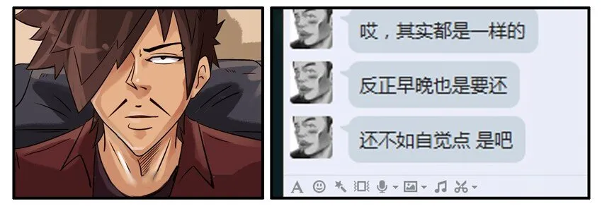 395 还钱 第7页