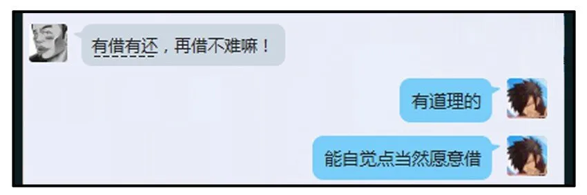 395 还钱 第9页