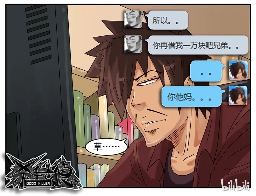 395 还钱 第10页