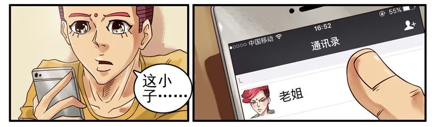396 不省心 第5页
