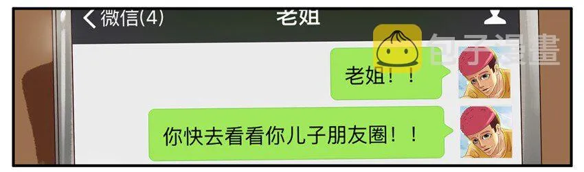 396 不省心 第6页