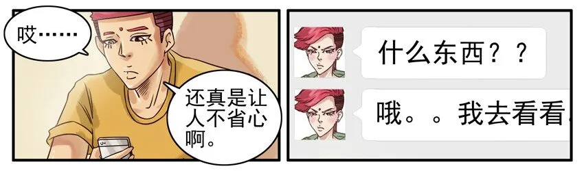396 不省心 第7页