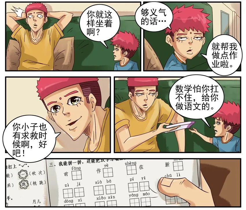 397 暑假作业 第5页