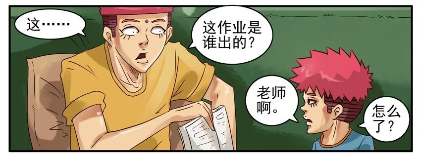 397 暑假作业 第7页