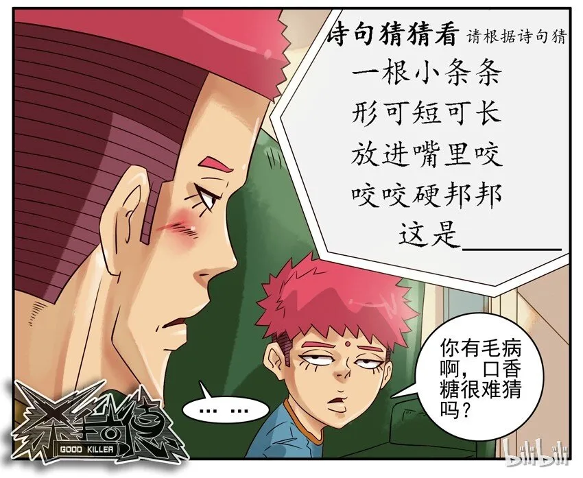 397 暑假作业 第8页