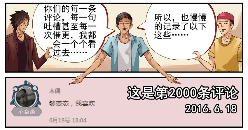 400 400话纪念 第3页