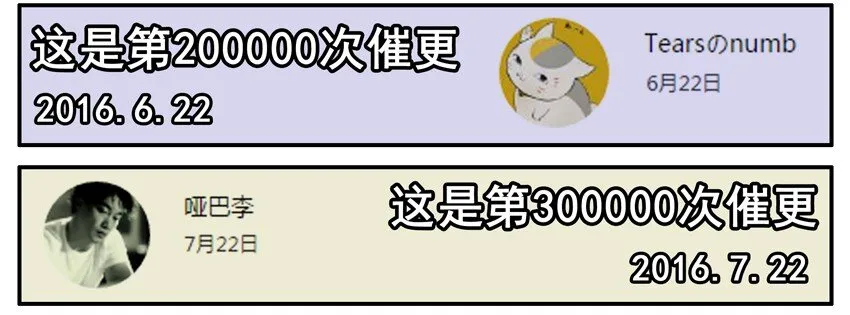 400 400话纪念 第6页