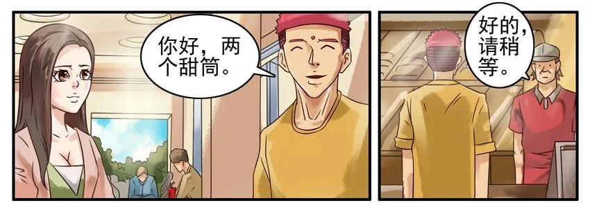 402 甜筒 第7页