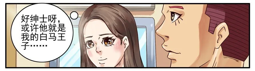 402 甜筒 第9页