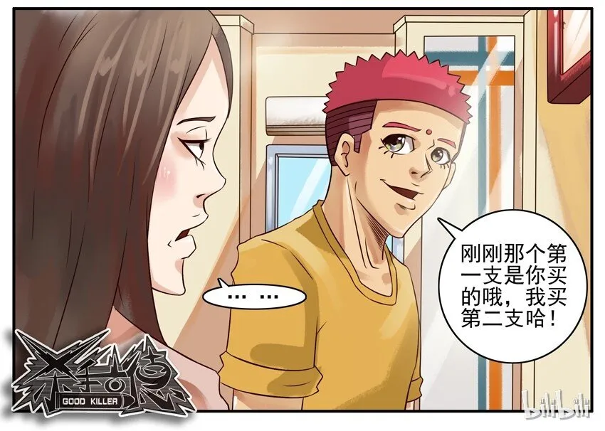 402 甜筒 第10页