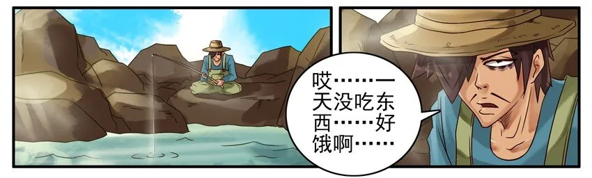 403 渔夫和金鱼 第5页