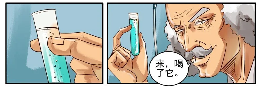 404 超级英雄 第4页
