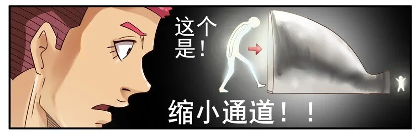 405 缩小通道 第5页