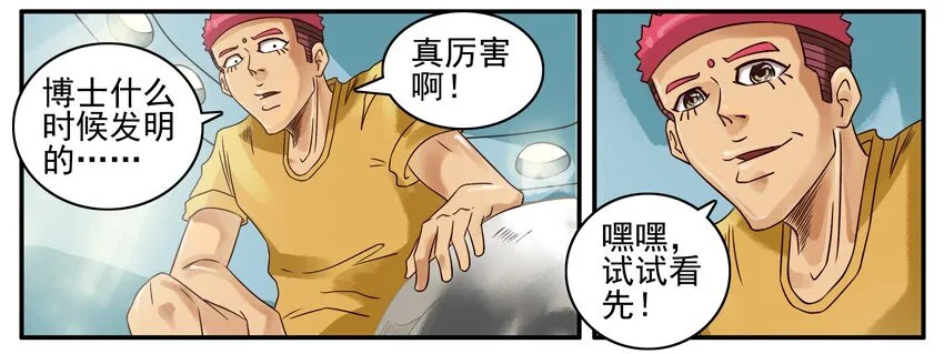 405 缩小通道 第6页
