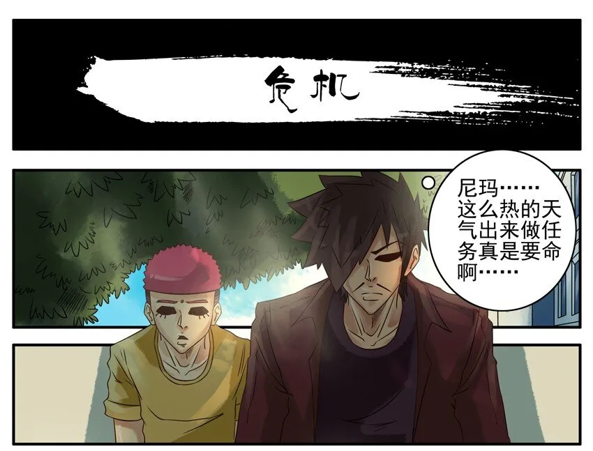 406 危机 第1页