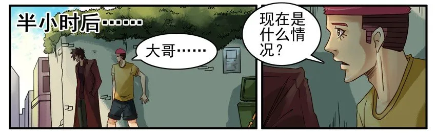 406 危机 第6页