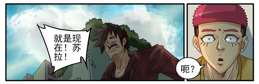 406 危机 第7页