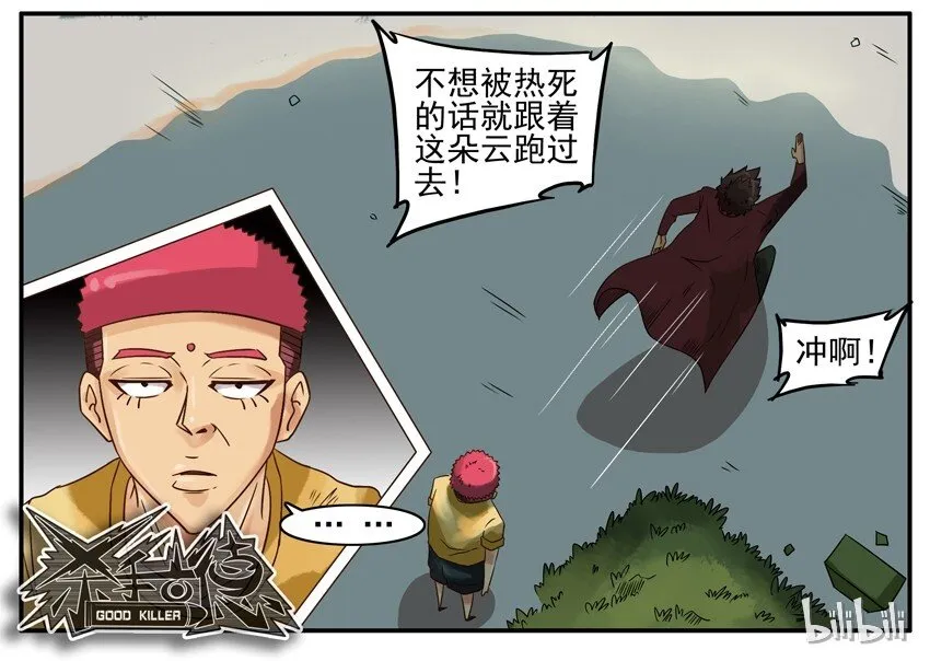 406 危机 第8页