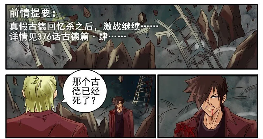407 古德篇（终） 第3页