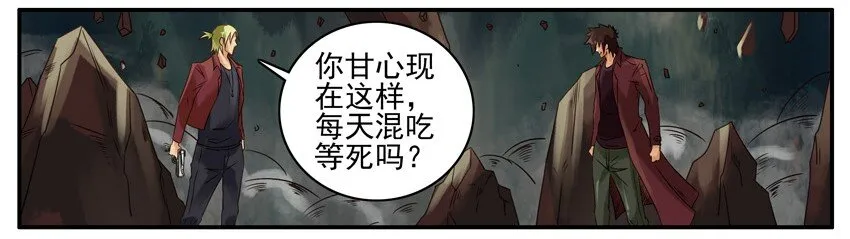 407 古德篇（终） 第5页