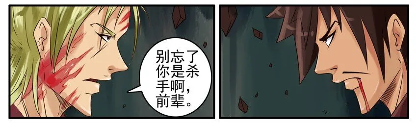 407 古德篇（终） 第6页