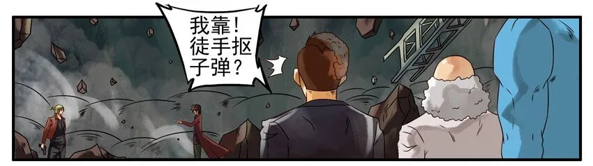 407 古德篇（终） 第11页