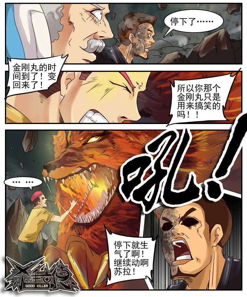 407 古德篇（终） 第14页